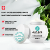 Freckle Removal Cream (50g)